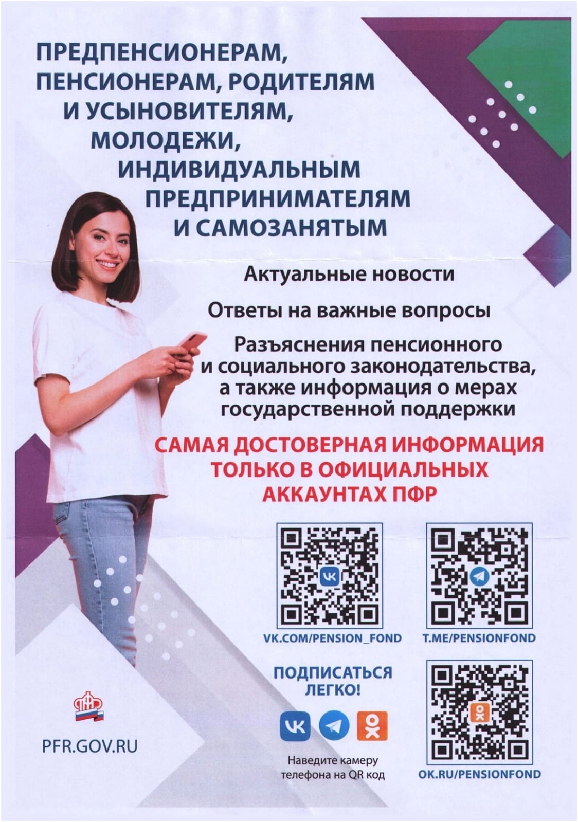 Актуальные новости