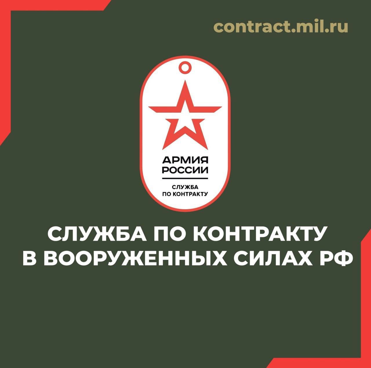 #безопасность46 #службапоконтракту46